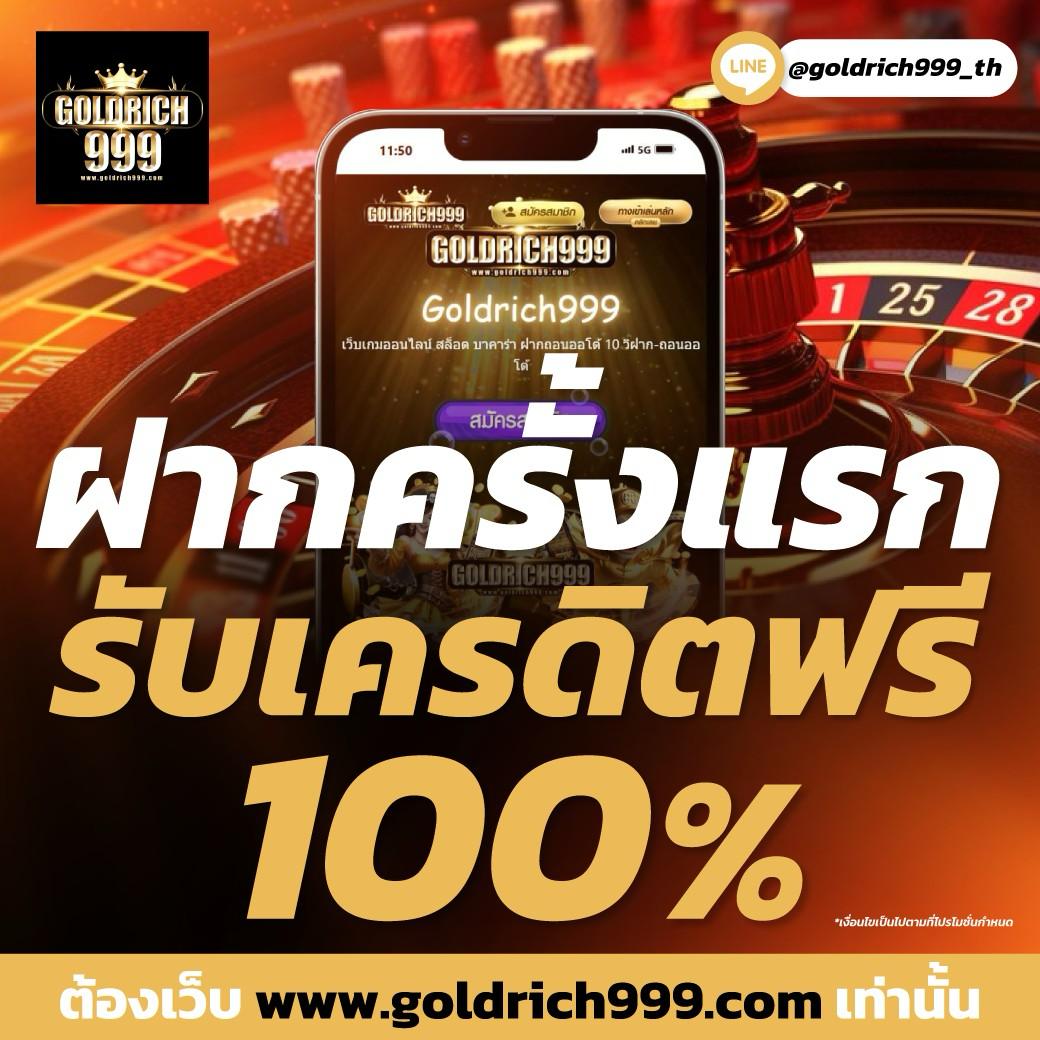 Goldrich999 